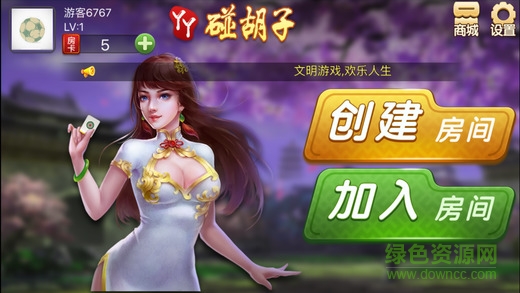 丫丫碰胡子 v1.0 安卓版 0