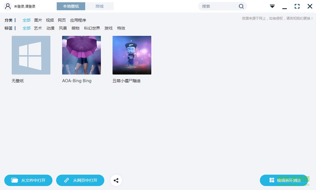 小咪夢(mèng)幻桌面軟件 v1.0 最新版 0
