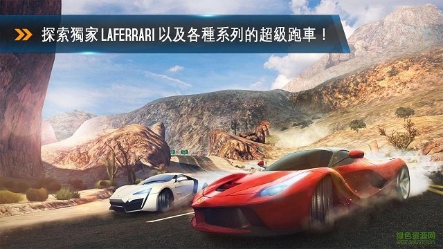 狂野飆車(chē)8win7正式版