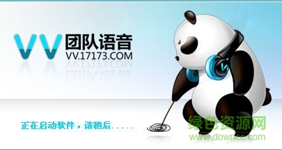 v語音聊天室 v2.0 pc版 0