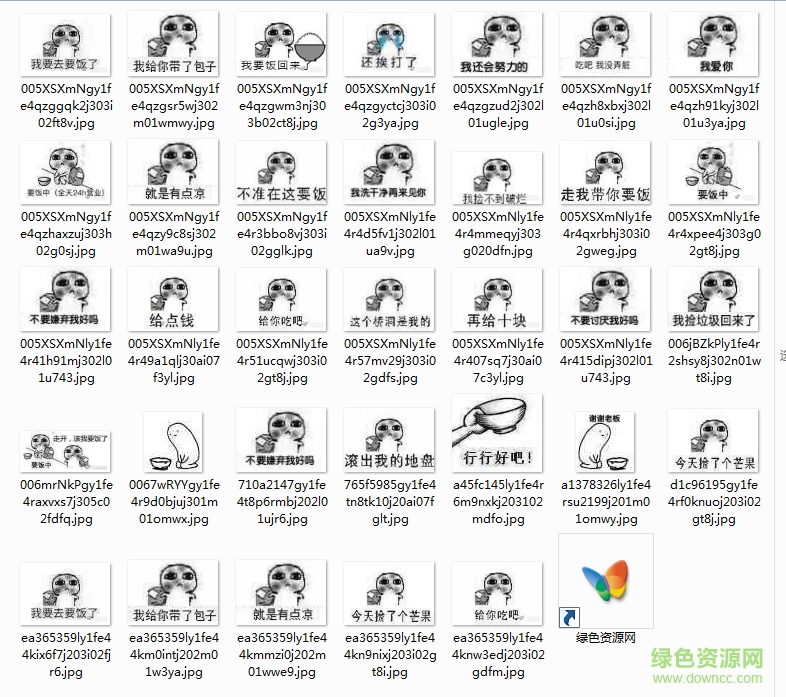 跪求流淚要飯系列表情包  0