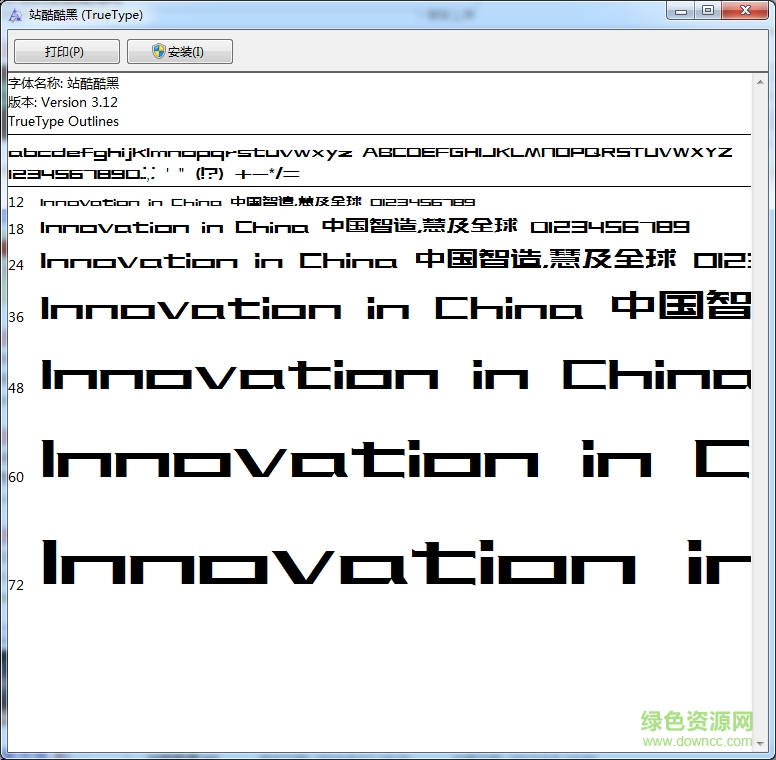 胡曉波酷黑體  0