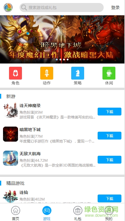 拇指游官網(wǎng)iphone版
