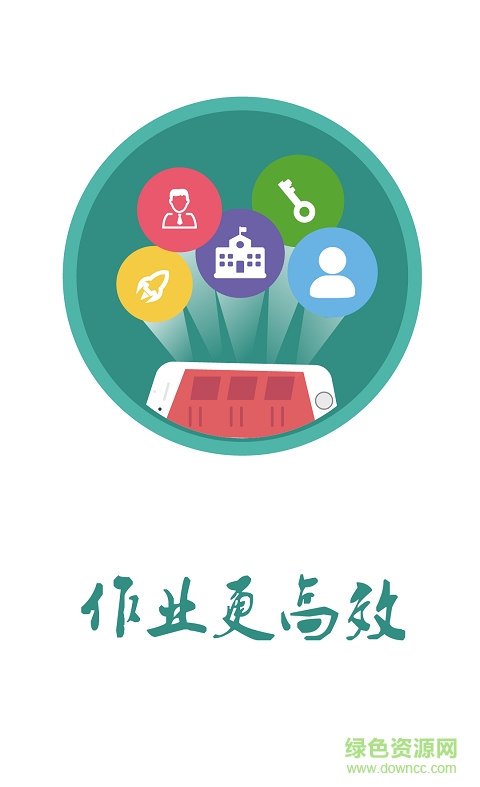 海爾智慧教育軟件 海爾智慧教育軟件