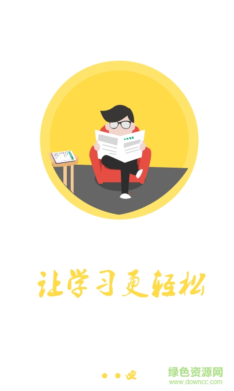 慧知道手機(jī)客戶端 v1.0.0.766 安卓版 3