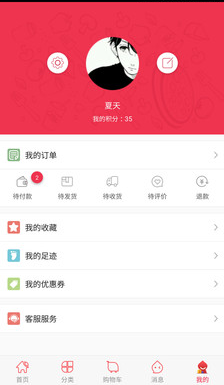 捧茶網(wǎng)手機(jī)版 v2.0.8 官方安卓版 3