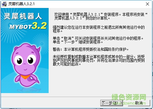 靈犀機(jī)器人正式版 v3.2 共享版 0