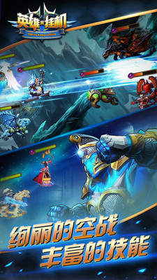 九游英雄來掛機(jī) v1.0.1 官方安卓版 2