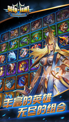 九游英雄來掛機(jī) v1.0.1 官方安卓版 1