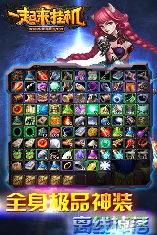 一起來掛機(jī) v3.6.0 官網(wǎng)安卓版 0