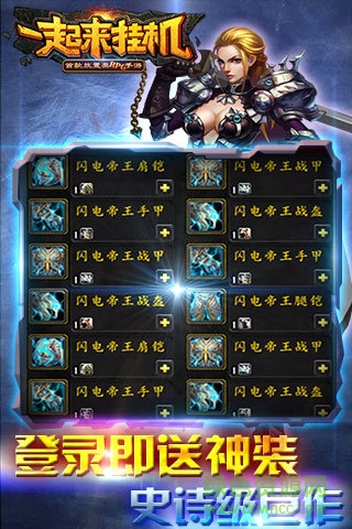 一起來掛機(jī) v3.6.0 官網(wǎng)安卓版 1