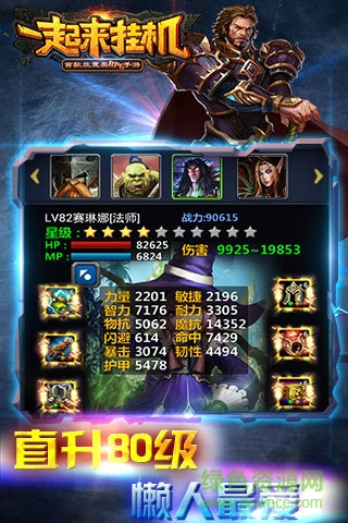 一起來掛機(jī) v3.6.0 官網(wǎng)安卓版 2