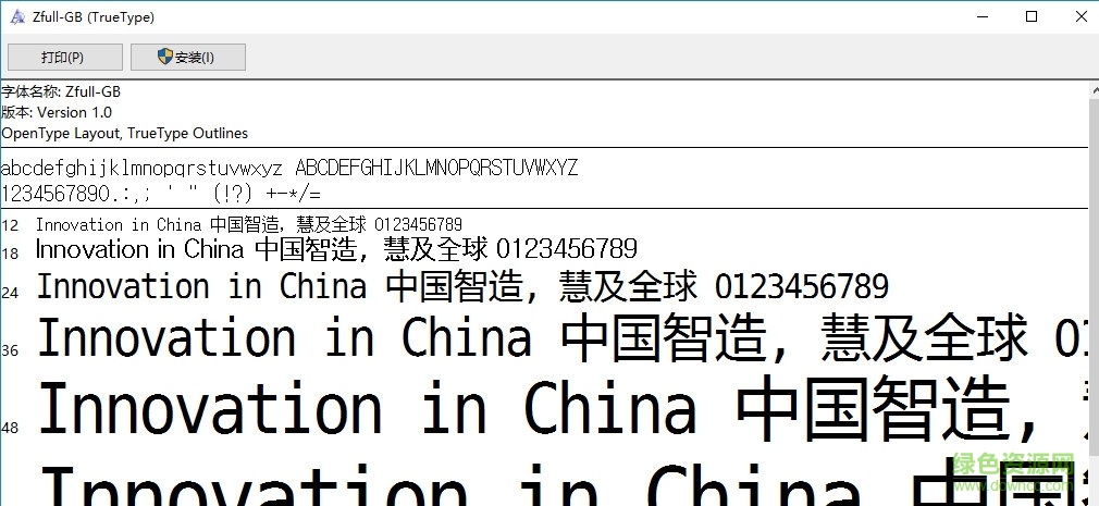 開(kāi)源點(diǎn)陣字體  0