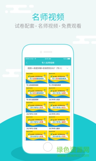 星火英語專業(yè)八級