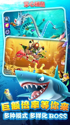 掌心捕魚送豪禮app v4.40.5.4.5.1 安卓贏話費(fèi)版 2