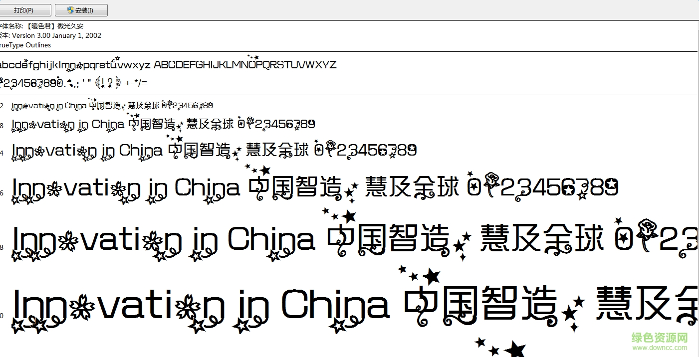 微光潺潺體字體  0