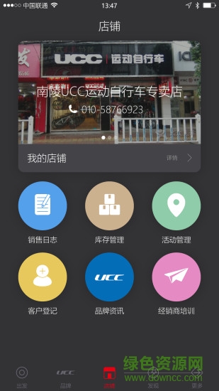 放肆騎手機(jī)版