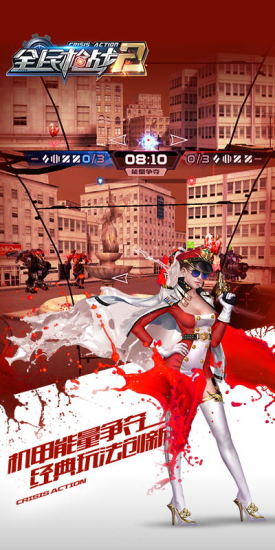 全民槍戰(zhàn)2游客賬號版 v3.20.0 安卓版 0