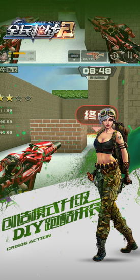 全民槍戰(zhàn)2游客賬號版 v3.20.0 安卓版 1