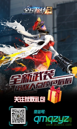 全民槍戰(zhàn)2游客賬號版 全民槍戰(zhàn)2游客登錄版