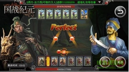 國戰(zhàn)紀元九游版下載