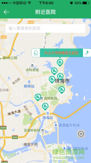 珠海預(yù)約掛號app