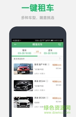 云滴出行網(wǎng)約車 v3.1.3 安卓版 0