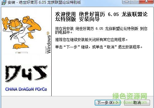 絕世好簡歷中英雙語版 最新版 0