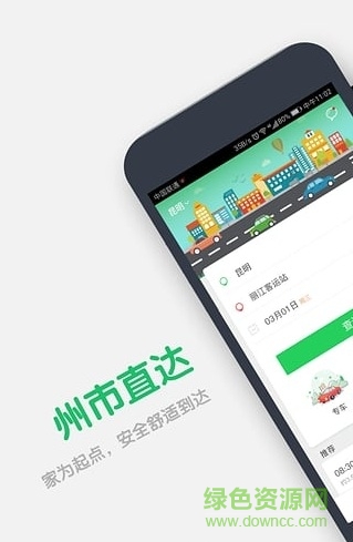 云滴出行網(wǎng)約車 v3.1.3 安卓版 2