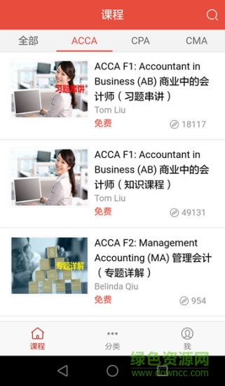 ACCASpace(財(cái)經(jīng)課程學(xué)習(xí)) v0.0.4 安卓版 0
