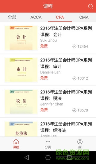 ACCASpace(財(cái)經(jīng)課程學(xué)習(xí)) v0.0.4 安卓版 1