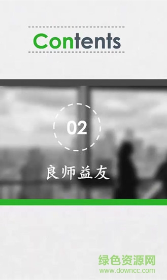 ACCASpace(財(cái)經(jīng)課程學(xué)習(xí)) v0.0.4 安卓版 3