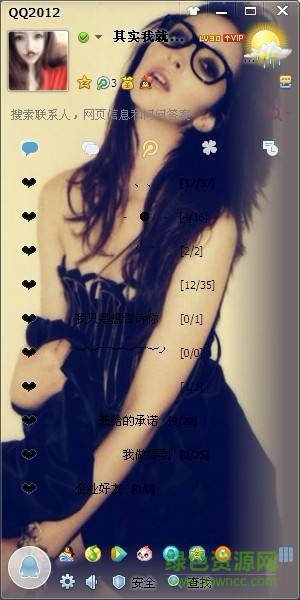 qq全透明皮膚補丁