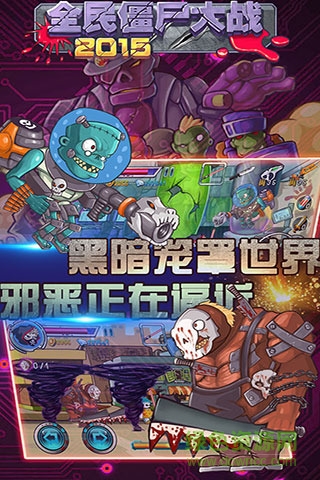 3D全民大戰(zhàn)僵尸手游 v1.4.0 安卓版 0