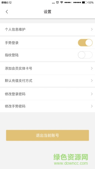 惠豆手機(jī)客戶端 v1.2.0 安卓版 1
