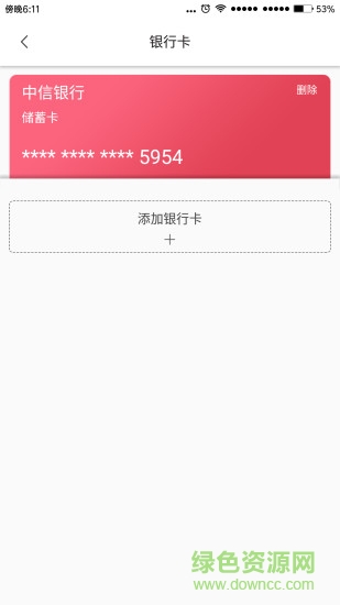 惠豆手機(jī)客戶端 v1.2.0 安卓版 2