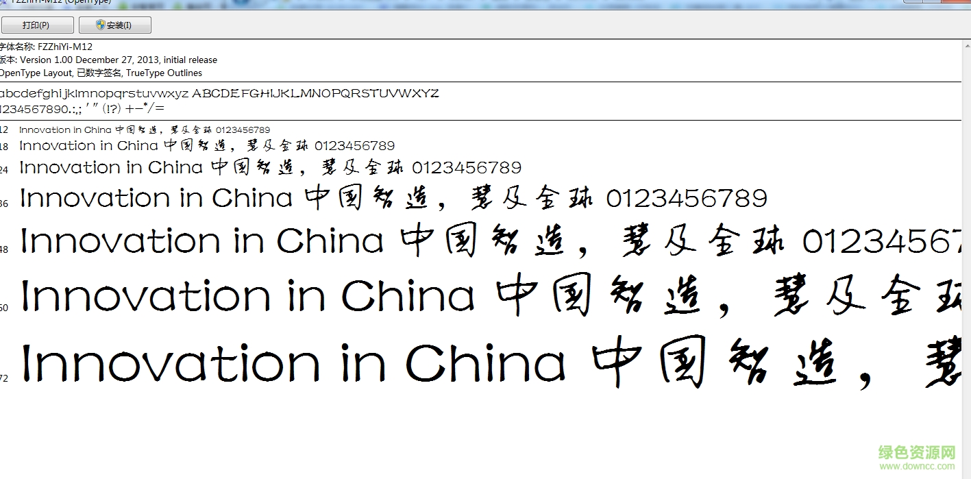 硬筆情書體字體  0