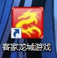 梅州客家龍城游戲