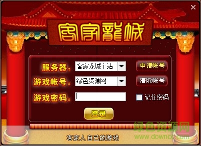 梅州客家龍城游戲