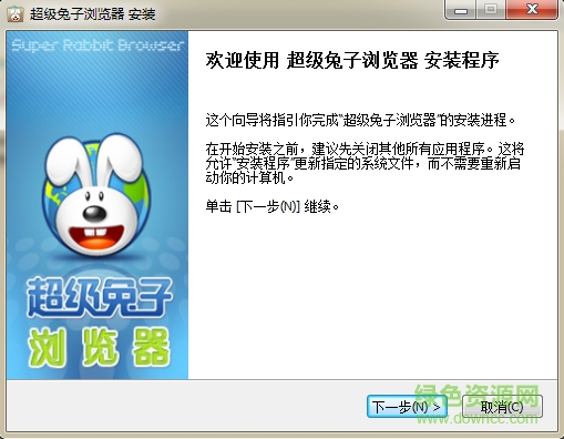 超級(jí)兔子瀏覽器電腦版 v2.1.63.392 官方版 0