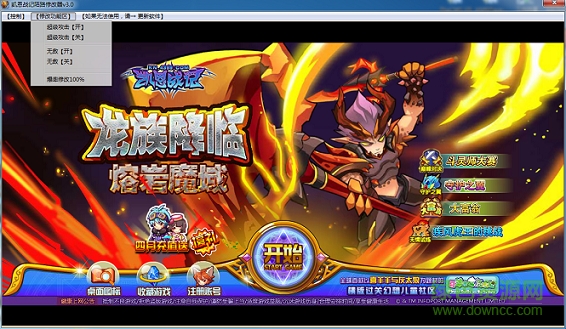 4399凱恩戰(zhàn)記修改器 v3.0 最新版 0