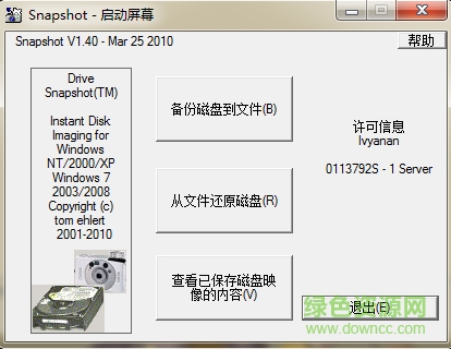 Shapshot (系統(tǒng)備份) v1.40 漢化特別版 0