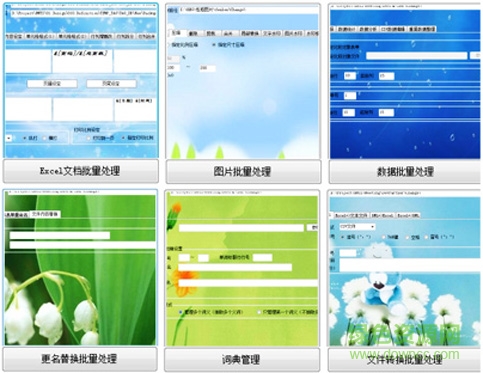 八仙過(guò)海卓爾臺(tái)賬處理專(zhuān)家正式版 官網(wǎng)免費(fèi)版 0