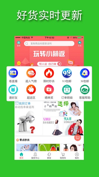 小萌返app v2.3.0 安卓版 2