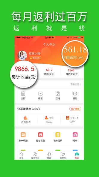 小萌返app v2.3.0 安卓版 3