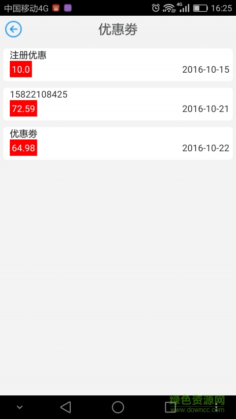 六六微货司机版 v5.6 官方安卓版0