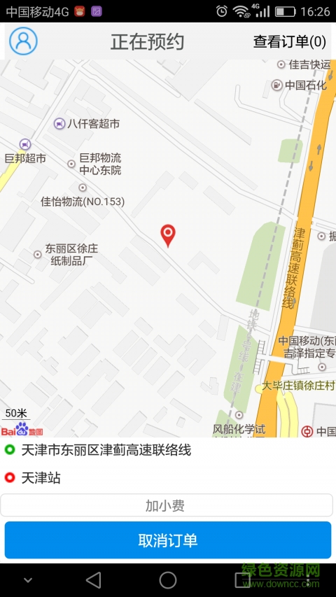 六六微货 六六微货官方版