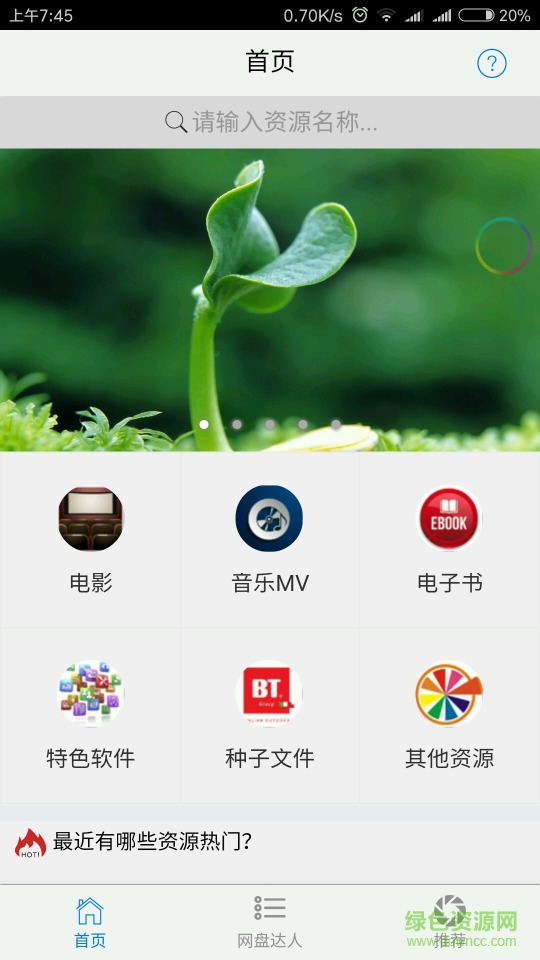 去轉(zhuǎn)盤網(wǎng)手機(jī)客戶端