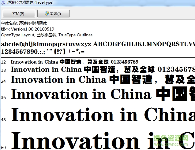 zoomlacuheia003字體  0