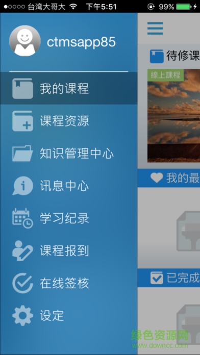 85學(xué)院app 85學(xué)院安卓版